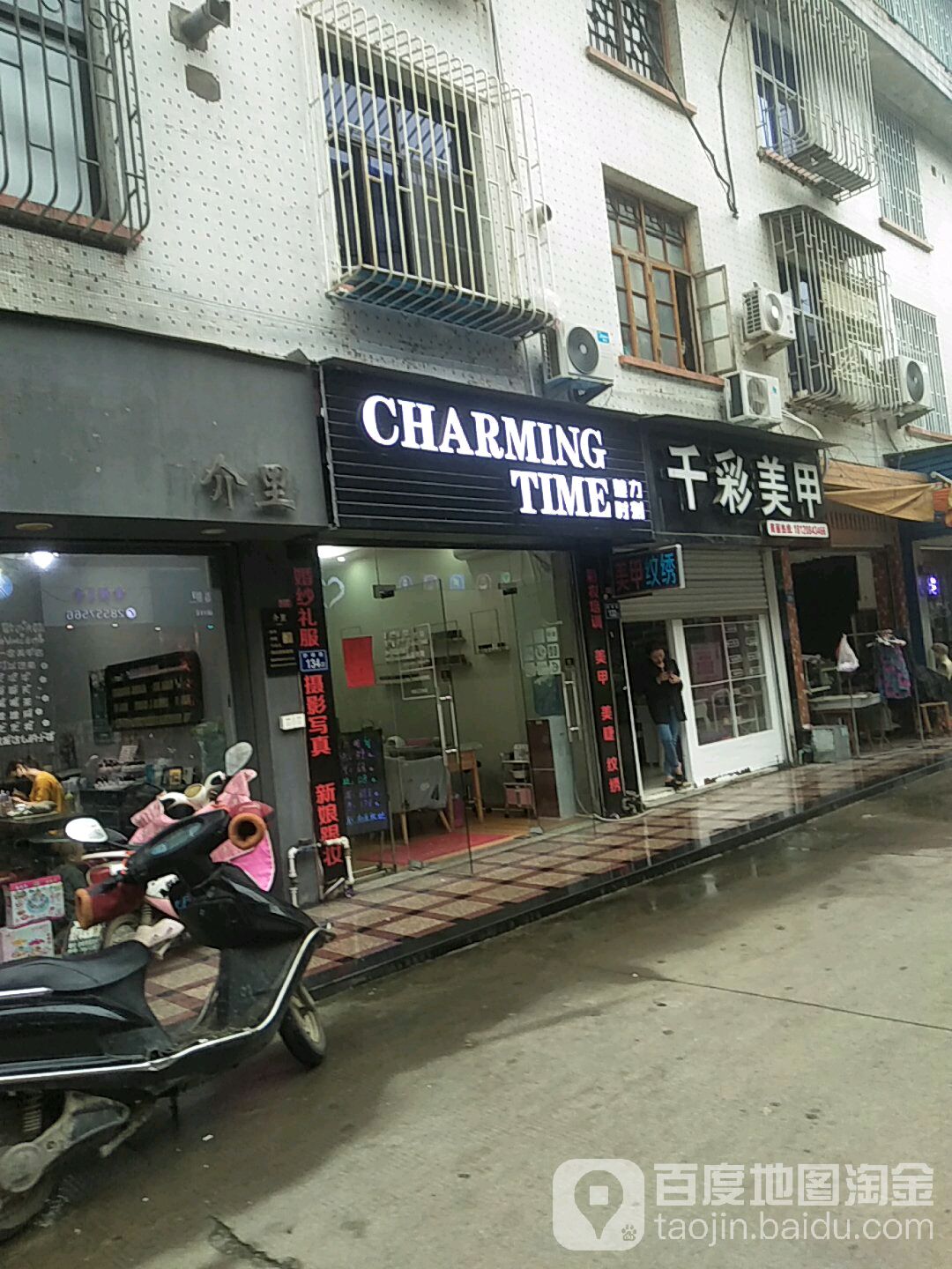 纤彩美甲(鹤梅线店)