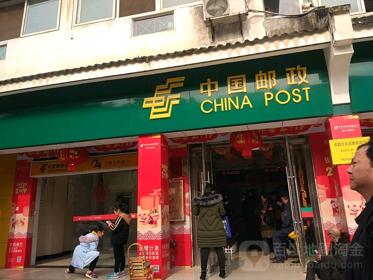 中國郵政儲蓄銀行24小時自助銀行服務(瀘縣支行)
