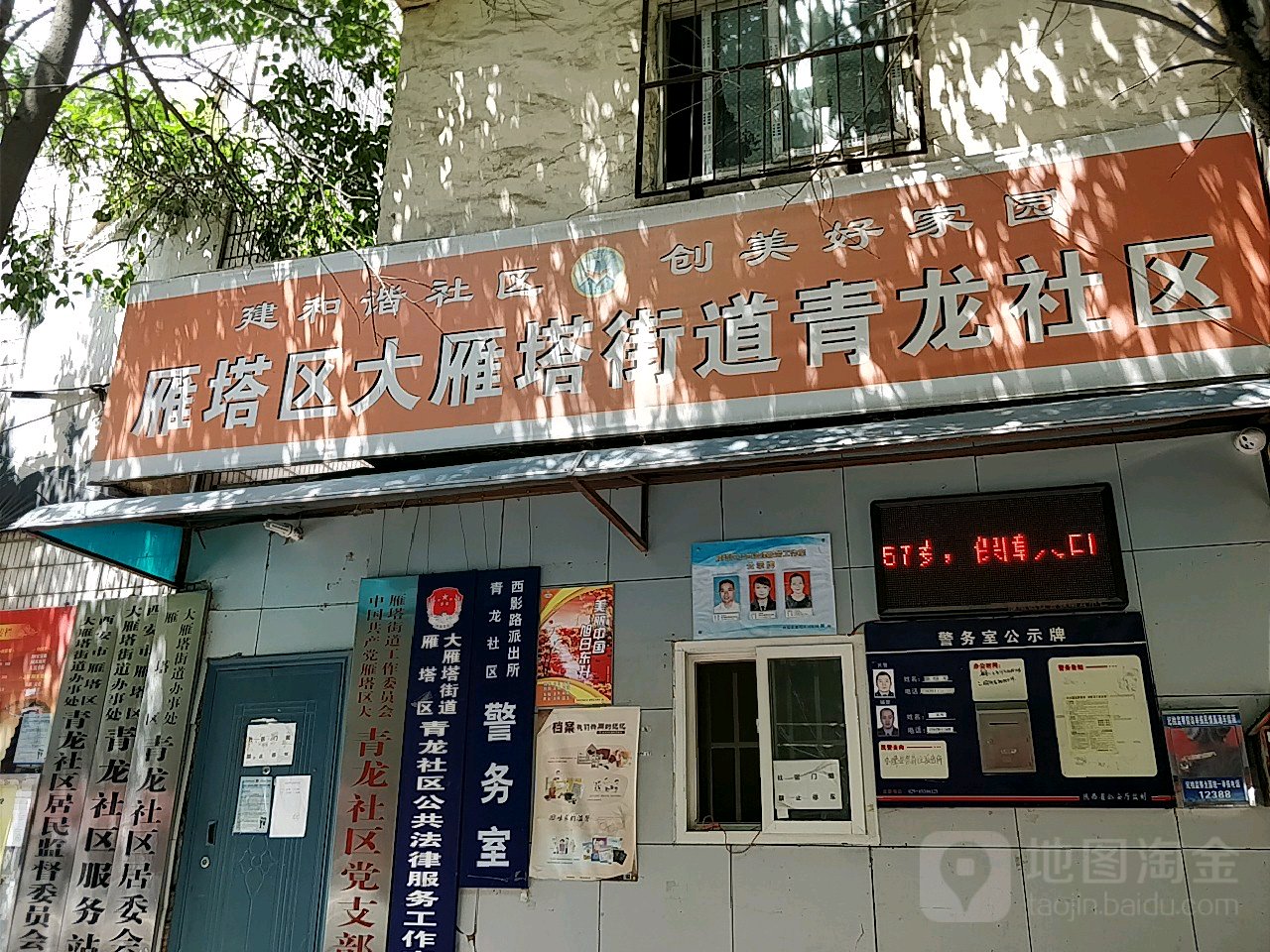 西安市雁塔区二环南路东段天伦·御城龙脉南侧