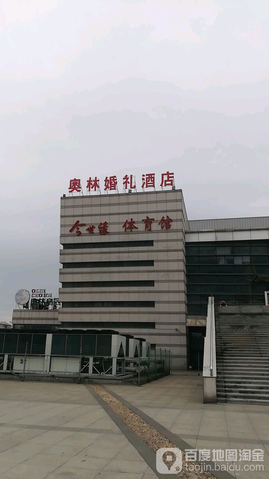 淮阴区体育健身中心-体育馆