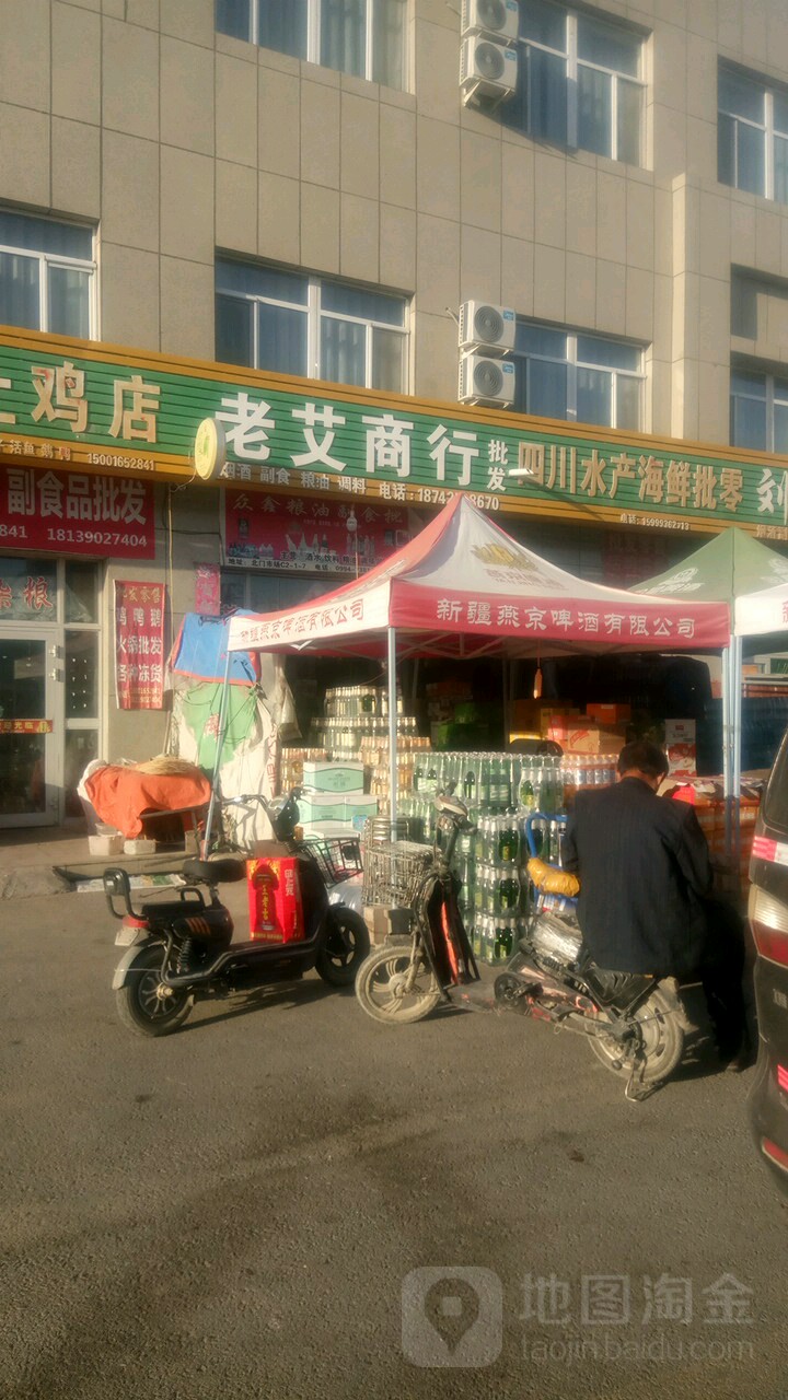 老艾商银行