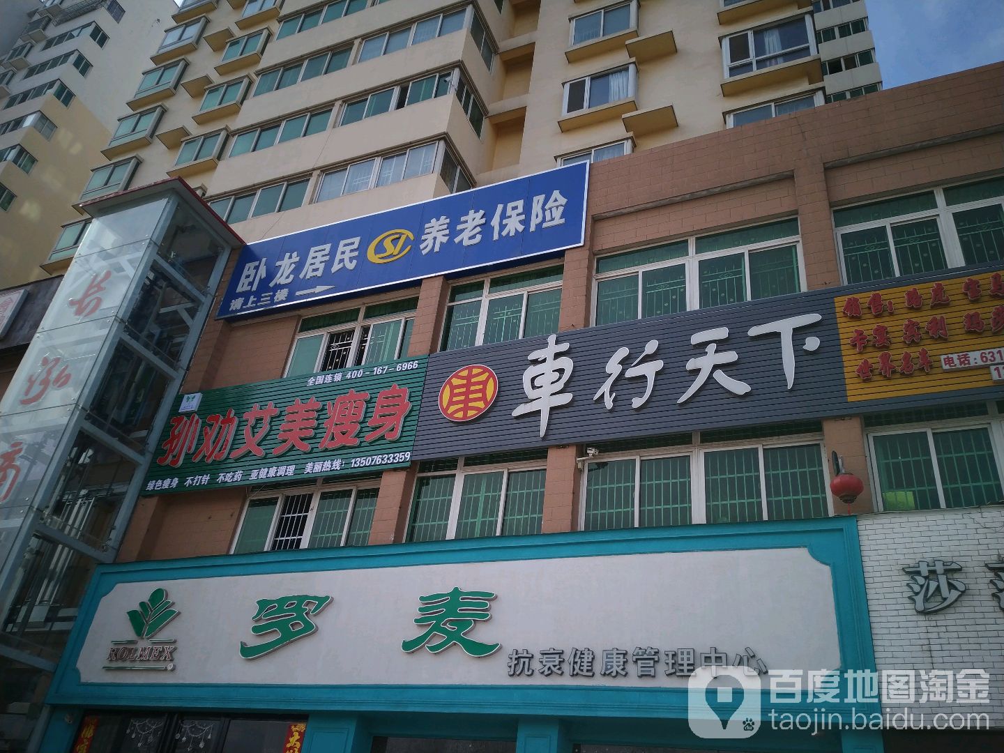 雨行天下(滨河西路店)