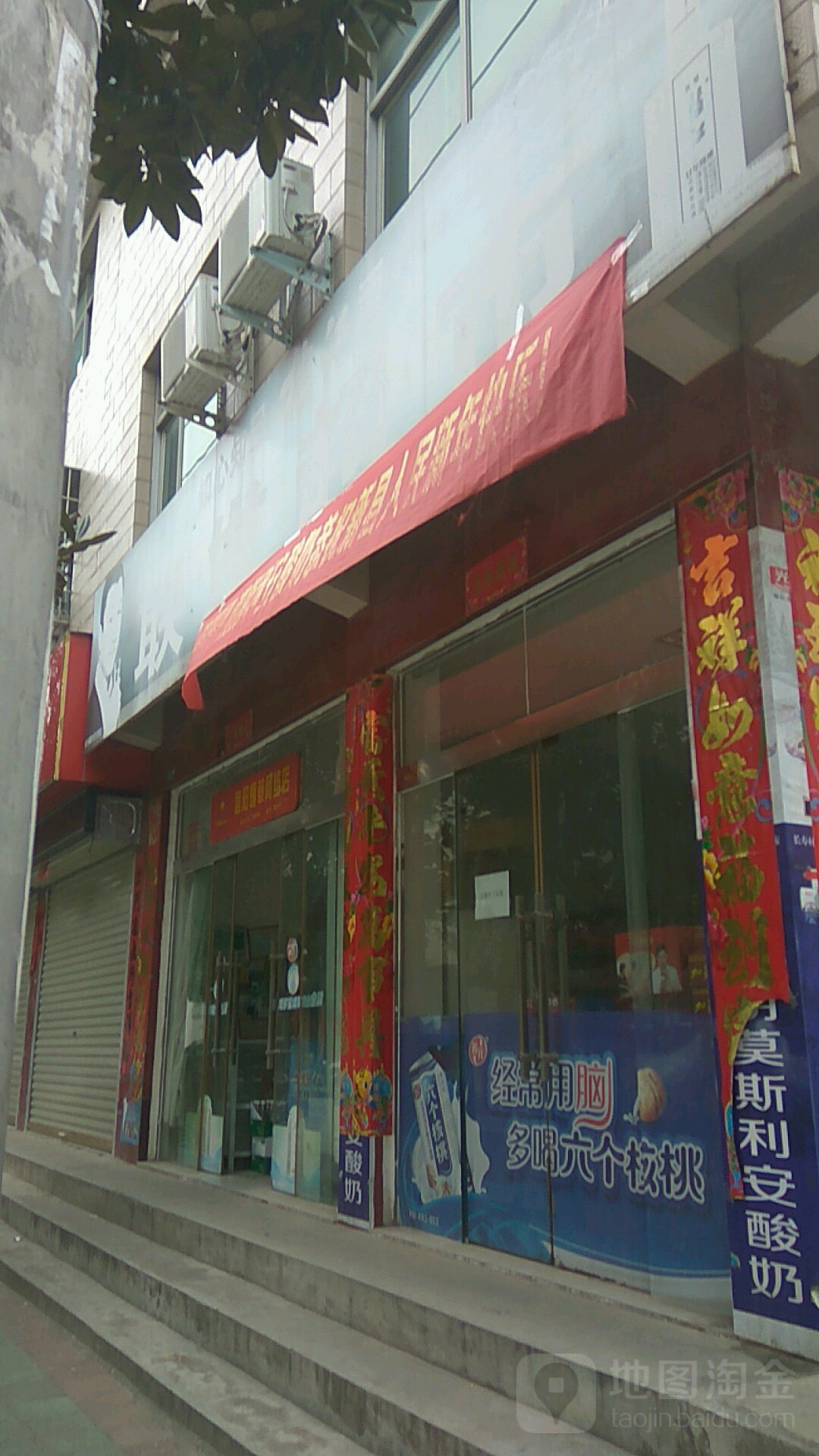 新县联发超市(长潭路店)