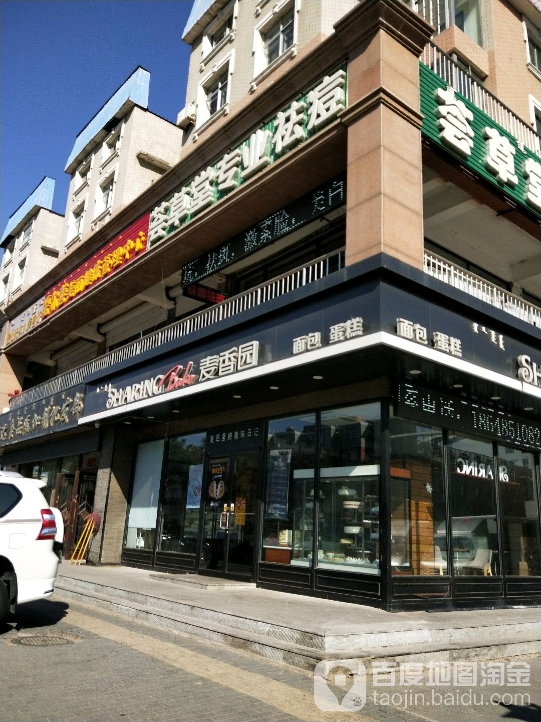 荟草堂专业去痘(科尔沁大街店)