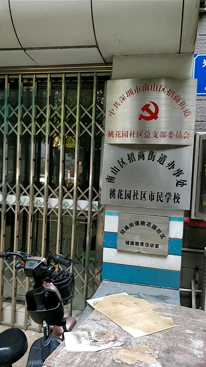 深圳市南山区兴工路59号