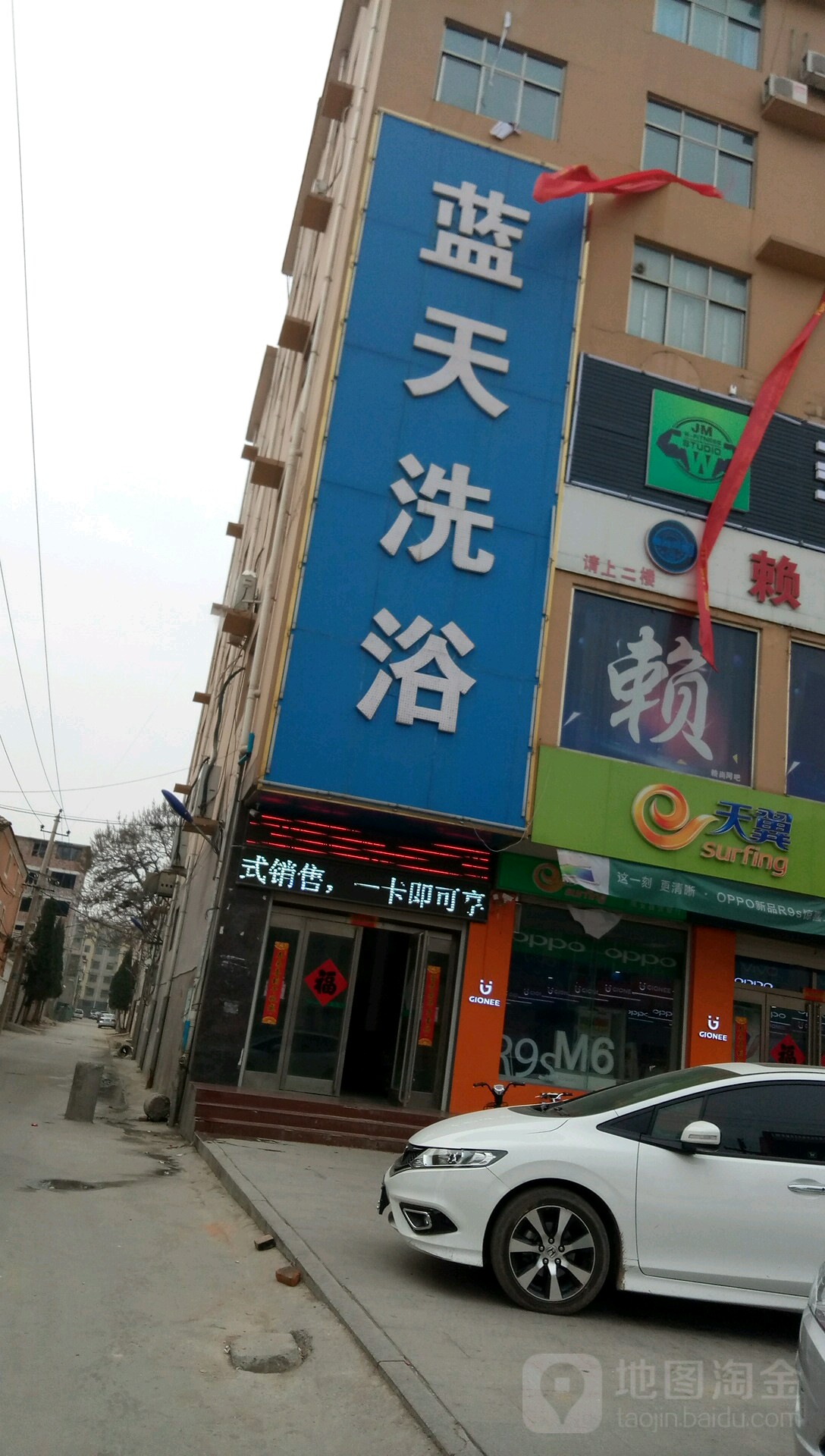 蓝天足浴(永安街)