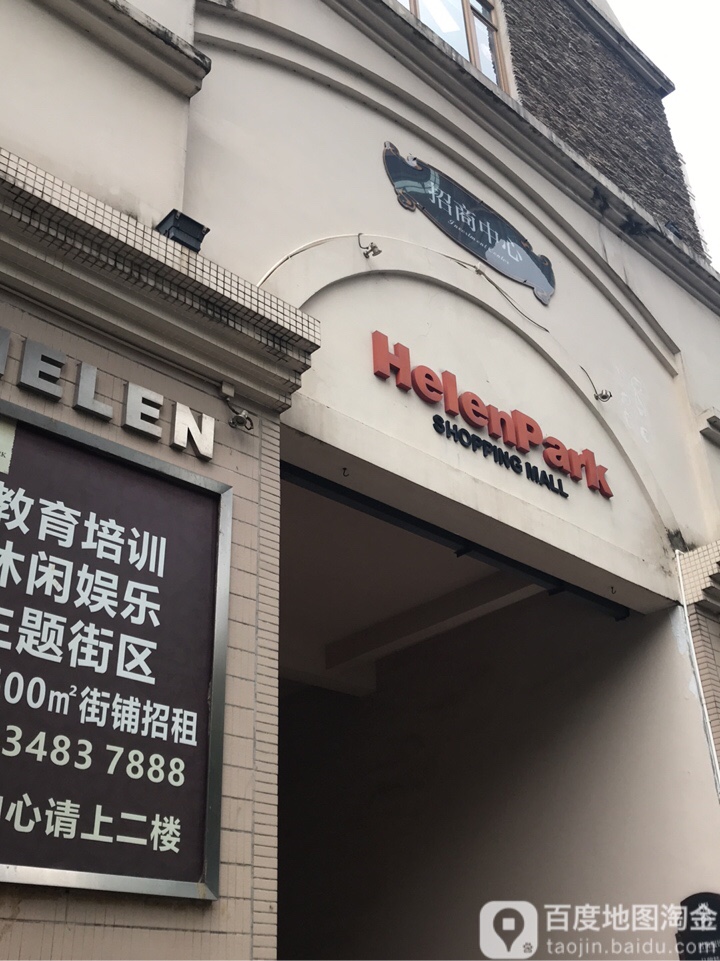 Helen+Park+SHOPPING+MALL