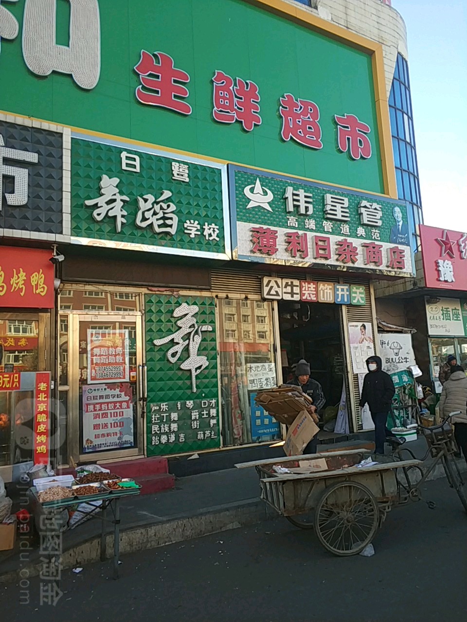 薄利日照商店