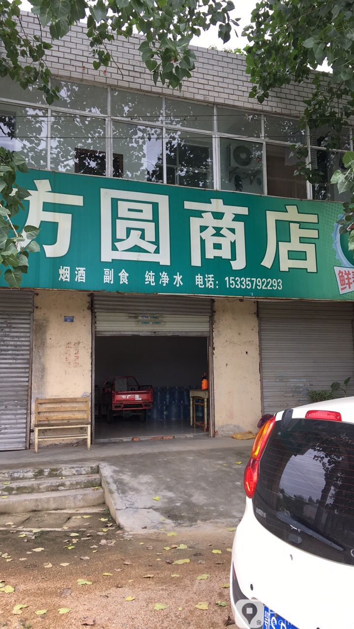 房源商店(G346店)