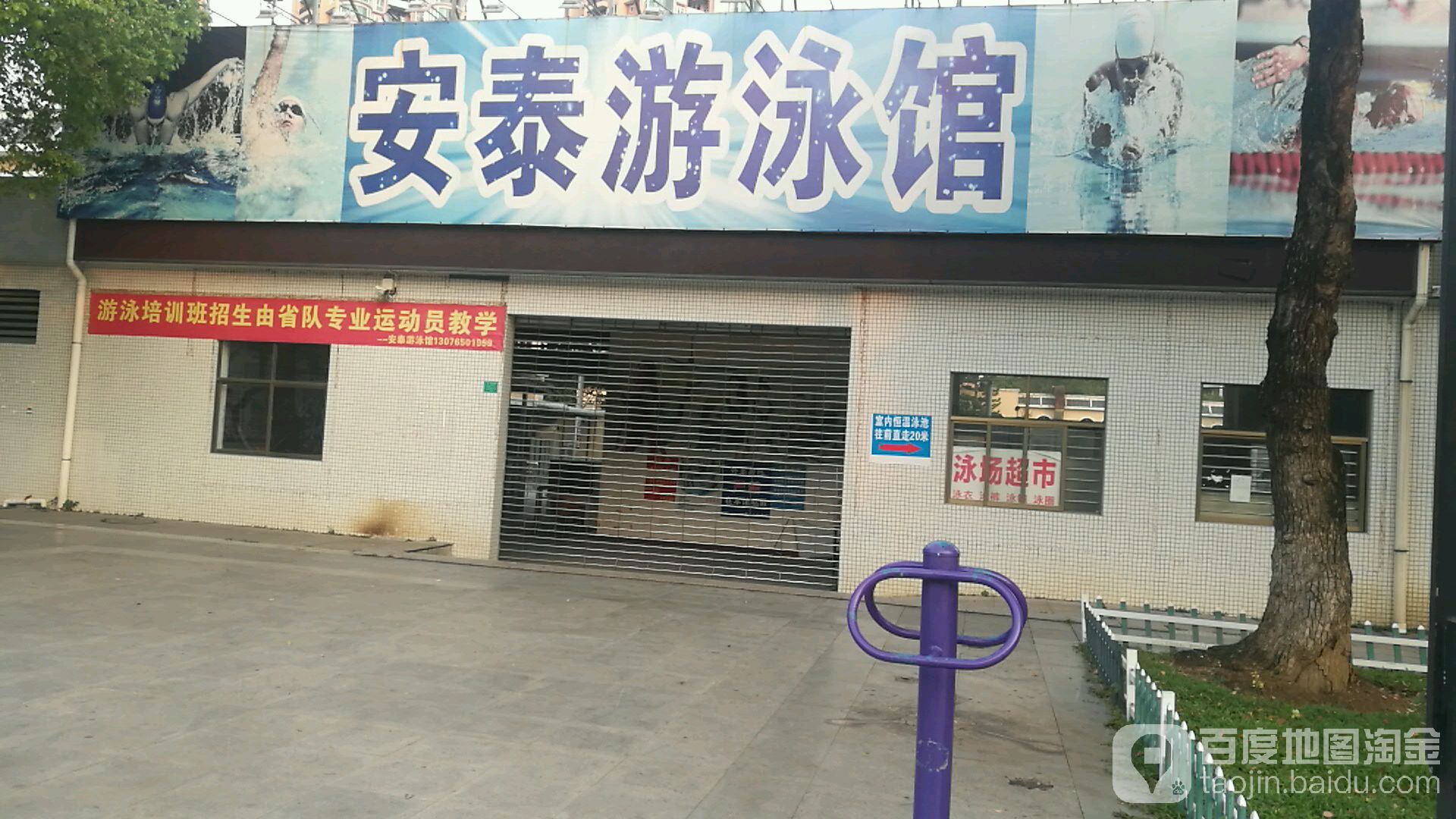 体育公园-游泳馆