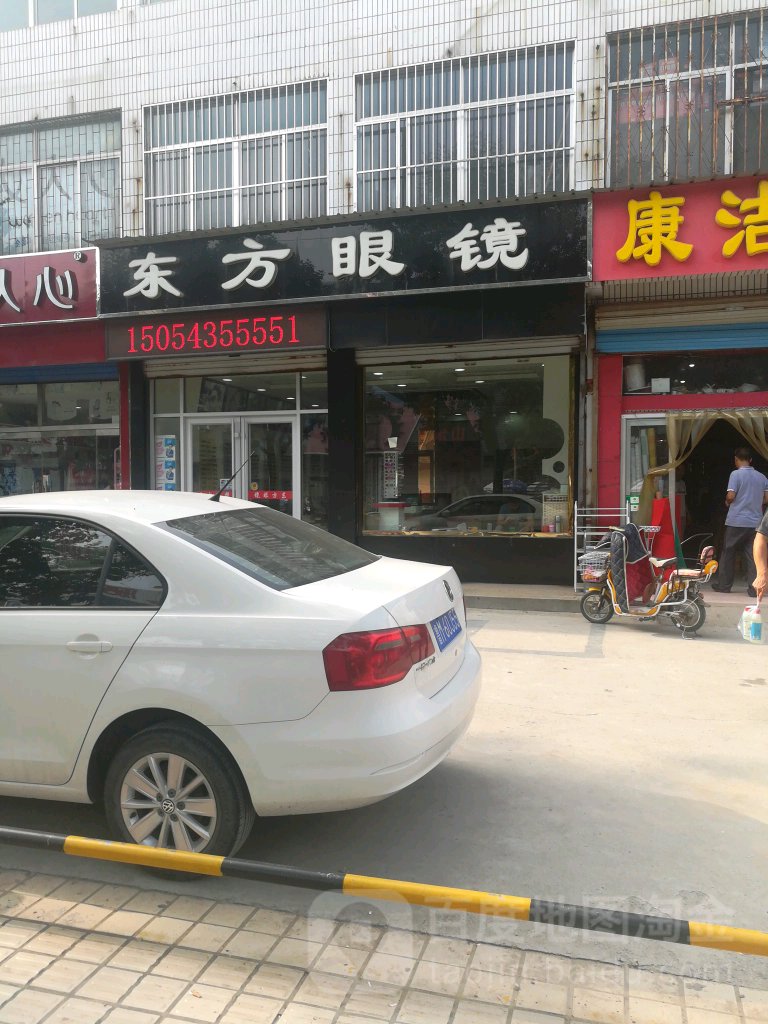 东方阳眼镜(富城路店)