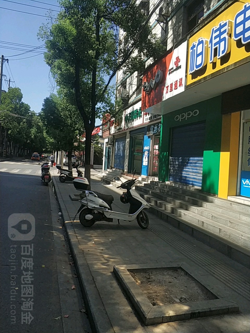 万里通讯(民主街店)