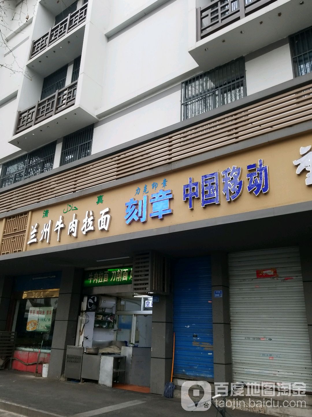 中国移动(南京中华路店)