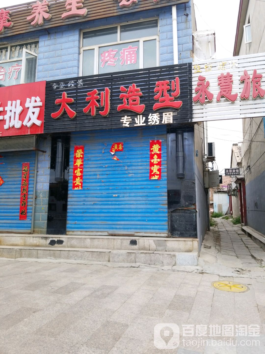 大丽造型