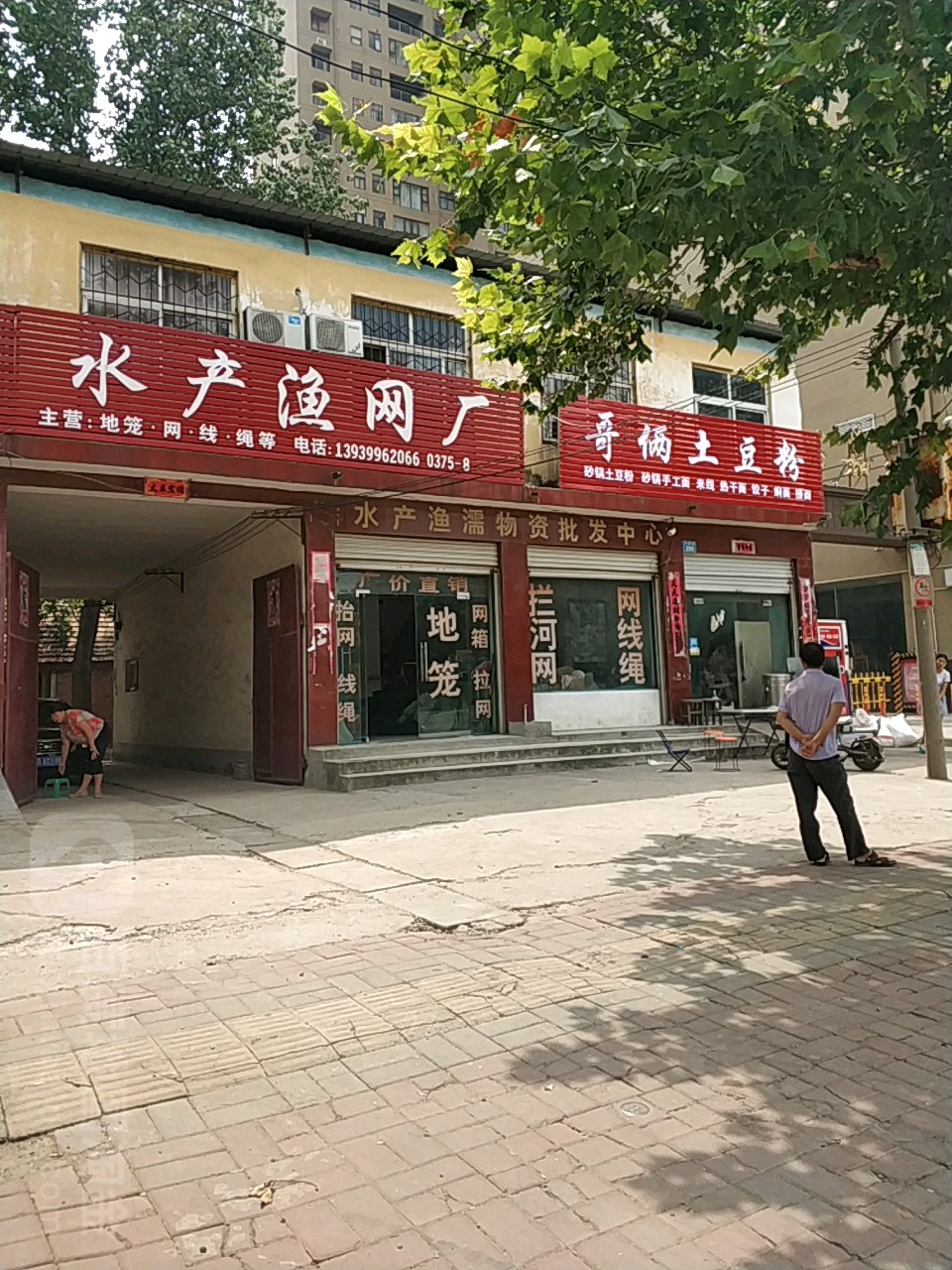 水产渔网厂