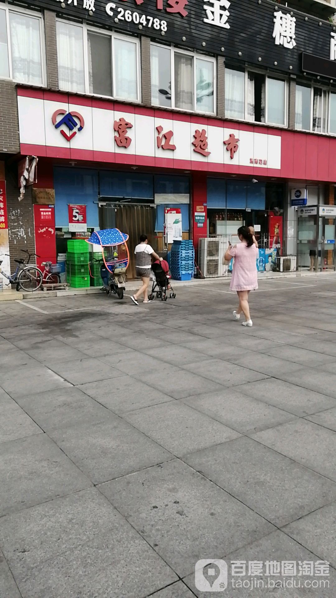 浙江超市(旌南苑店)