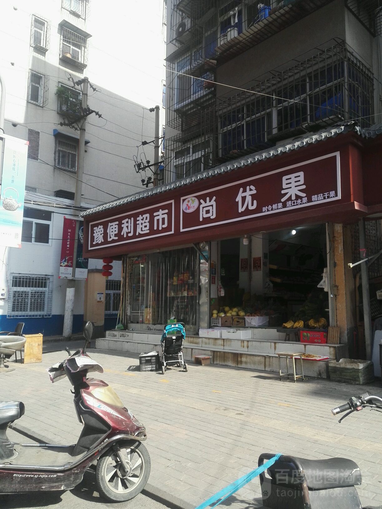 尚优果鲜果超市(法院西街店)