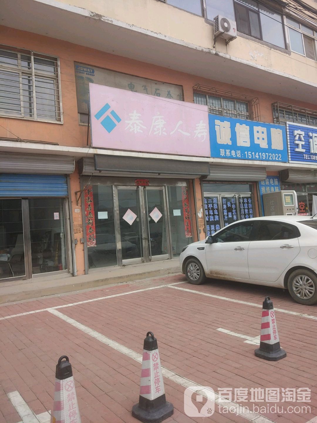 诚信电脑(杜三如家旅馆店)