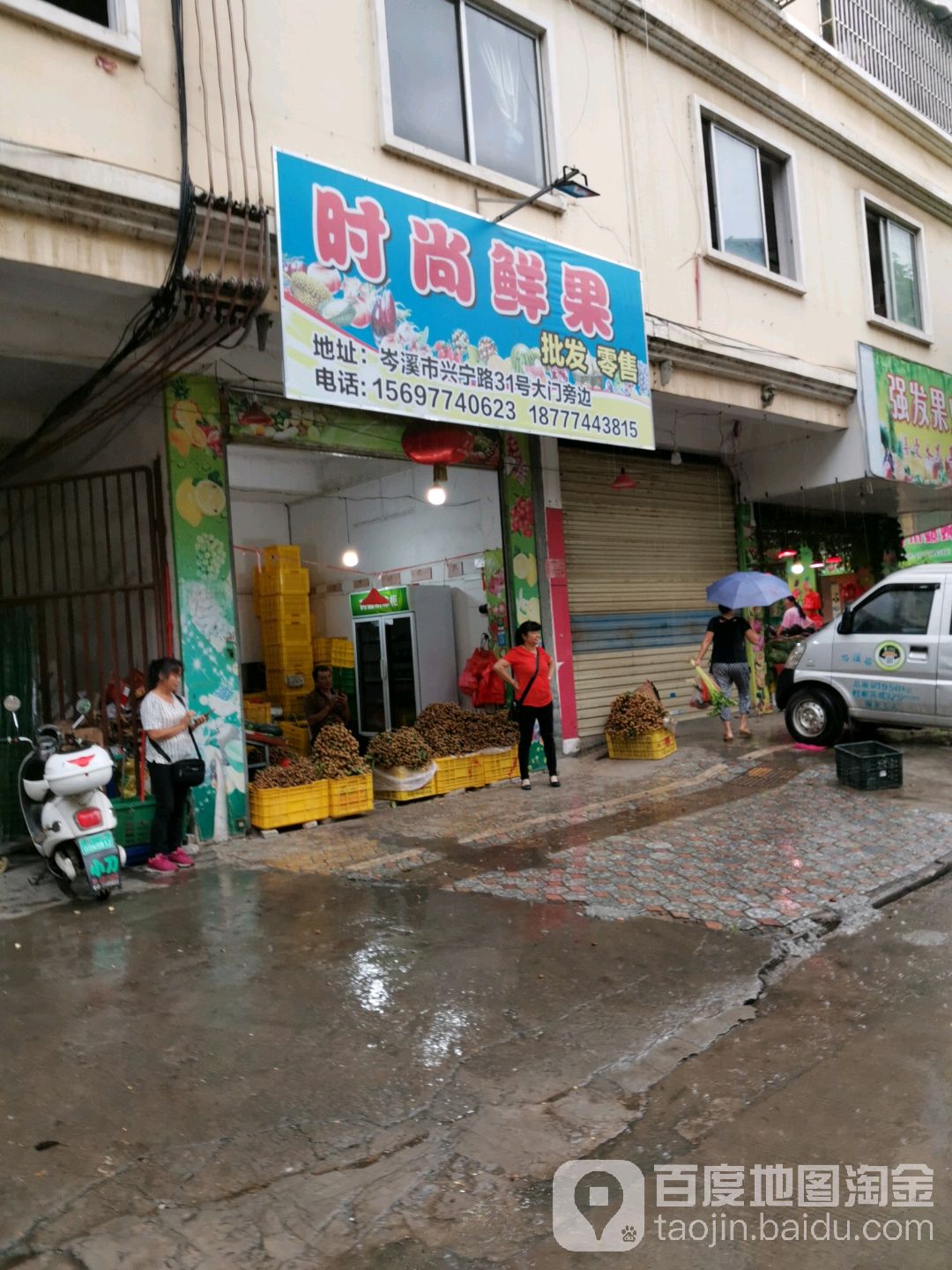 时尚鲜果
