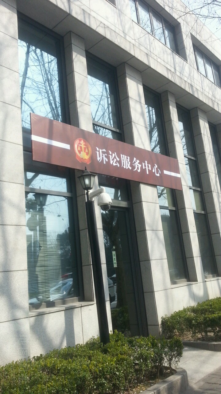 上海市长宁区人民法院-诉讼事务中心