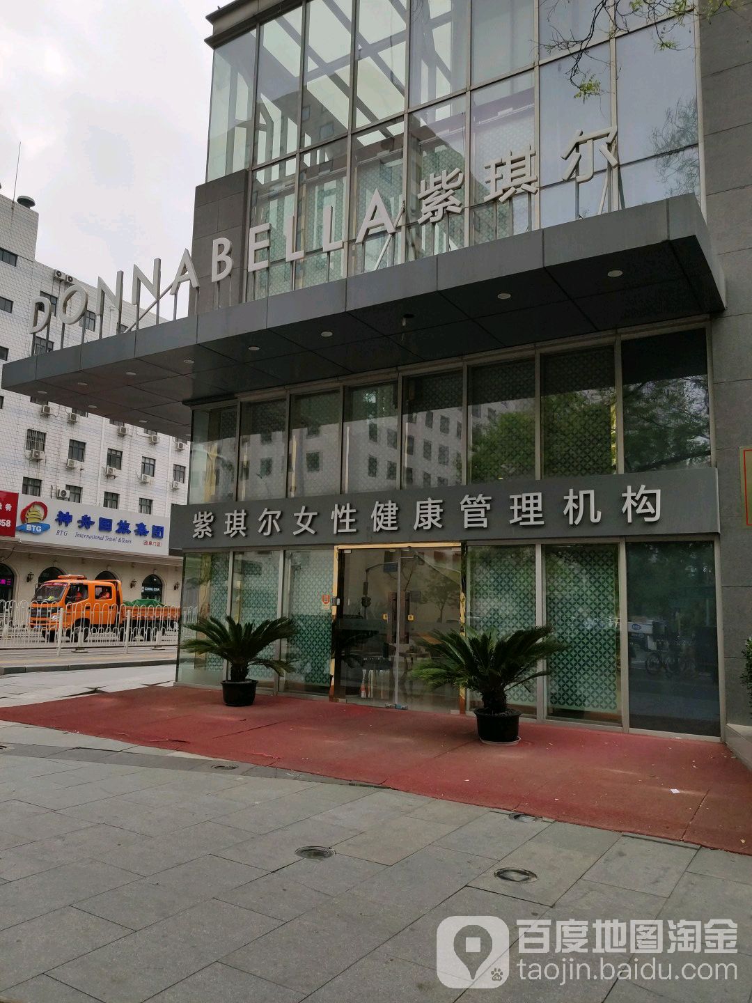 紫琪尔胸部养老中心(西单店)