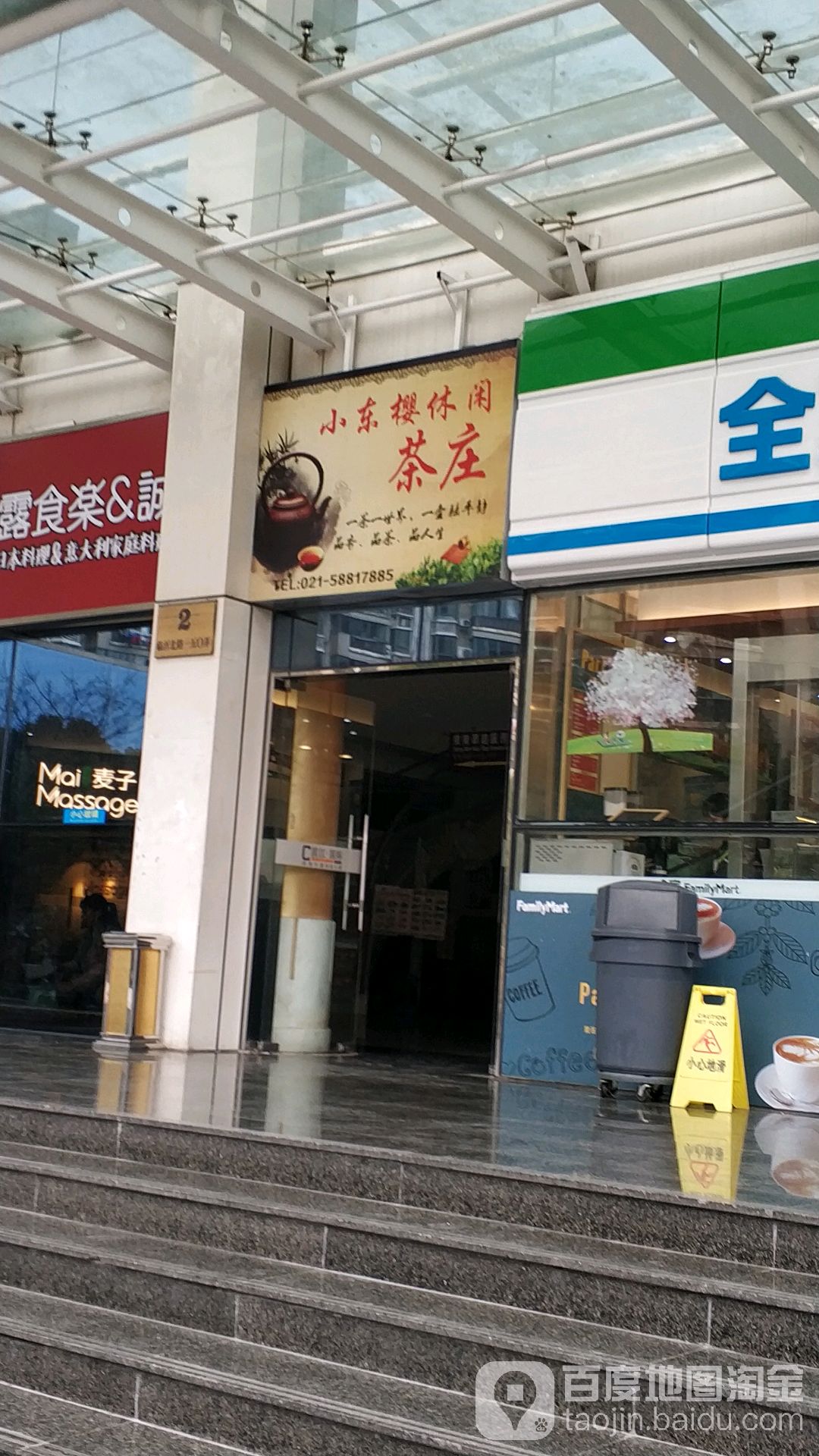 小東櫻燒肉