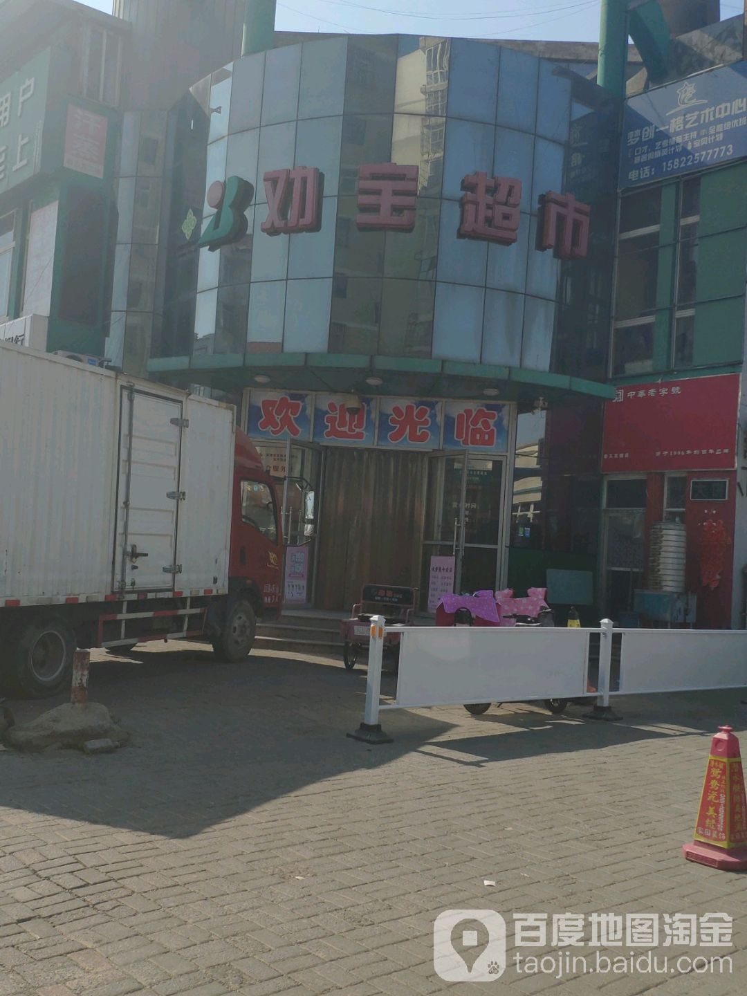 劝宝超市(春天花园店)