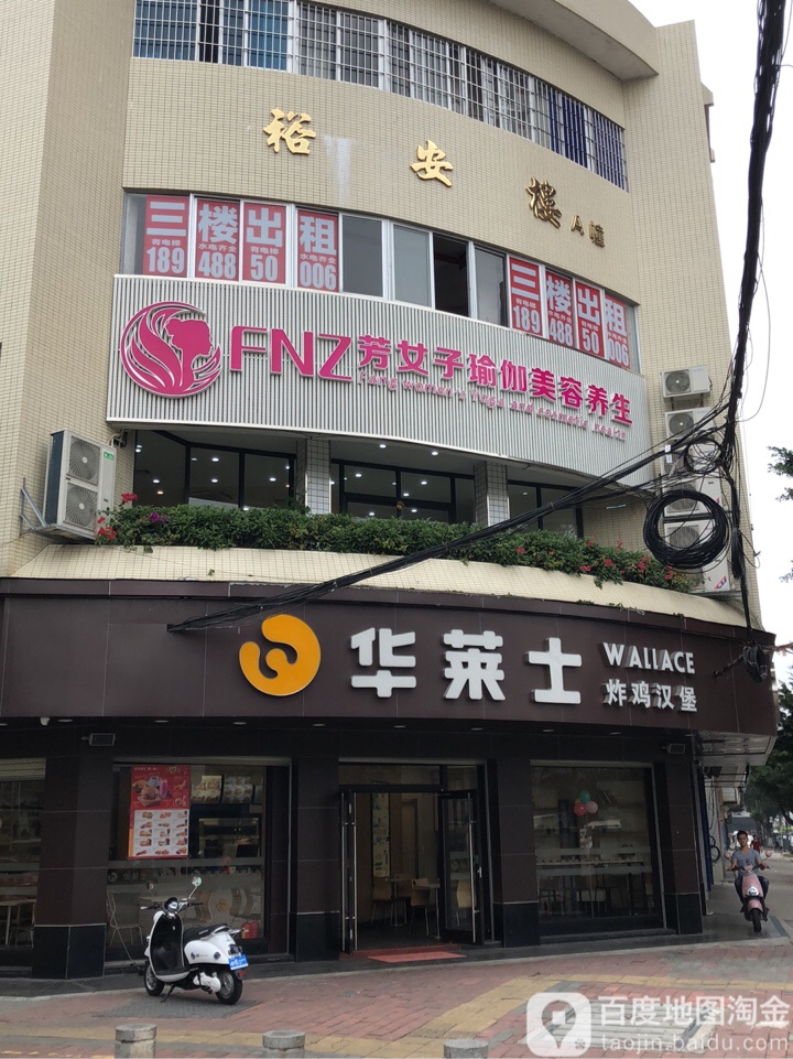 芳女子瑜伽美容养生