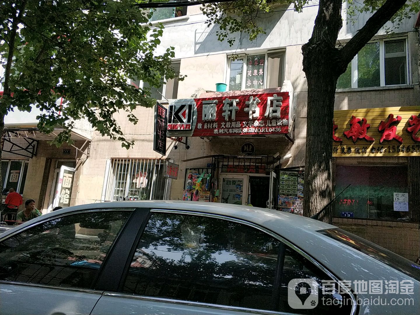 丽轩书城