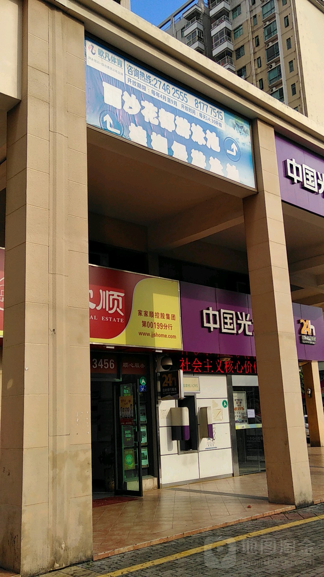 棕榈堡游泳池