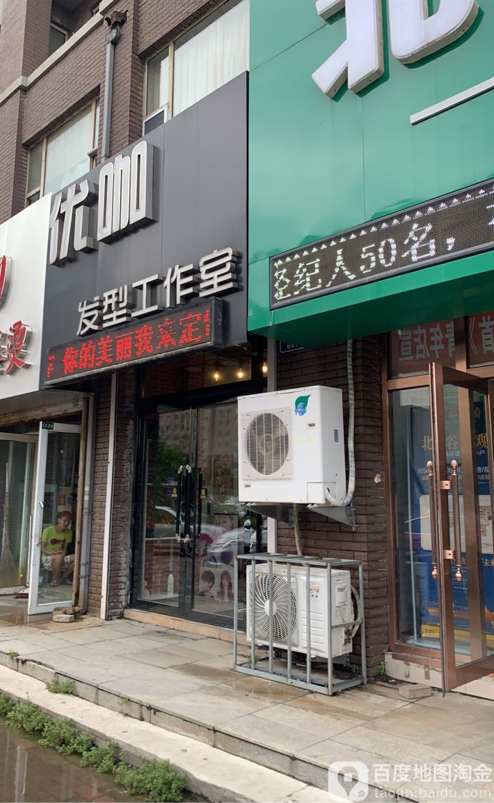 优咖造型