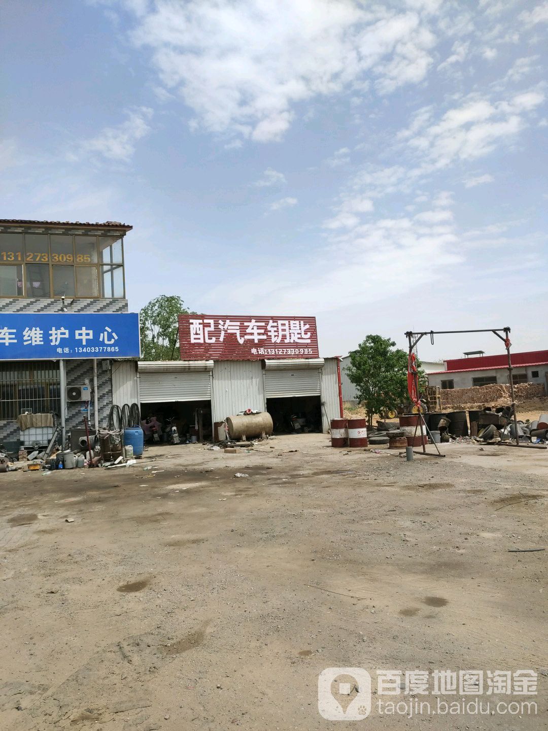 开锁配汽车钥匙(S331店)