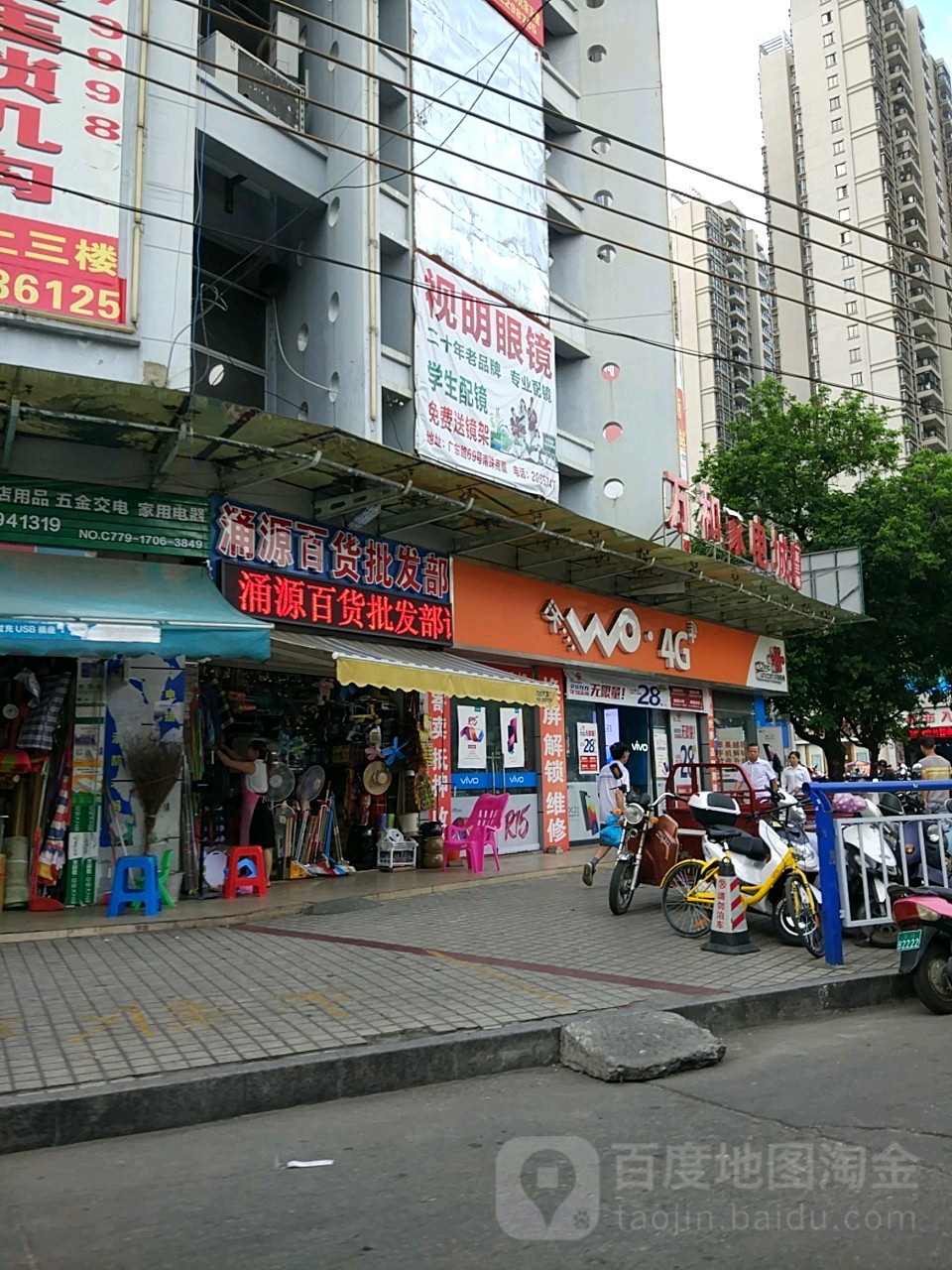 万和家电商场(南珠商厦店)