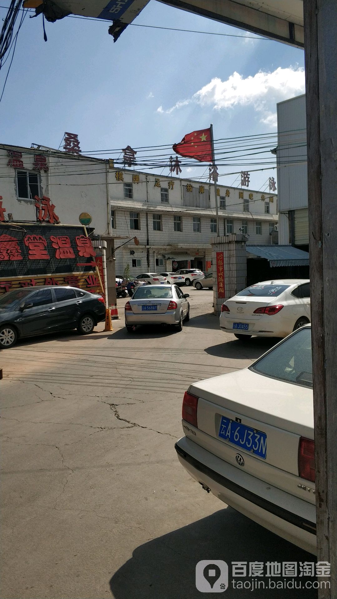 沐浴又用