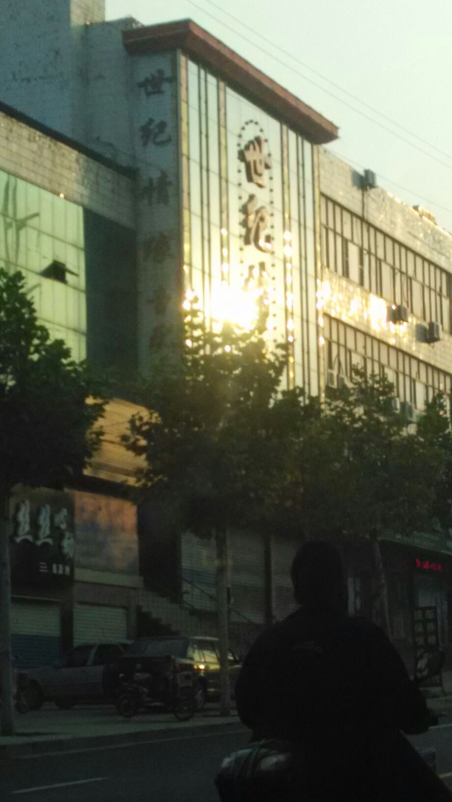 世纪情缘娱乐广场
