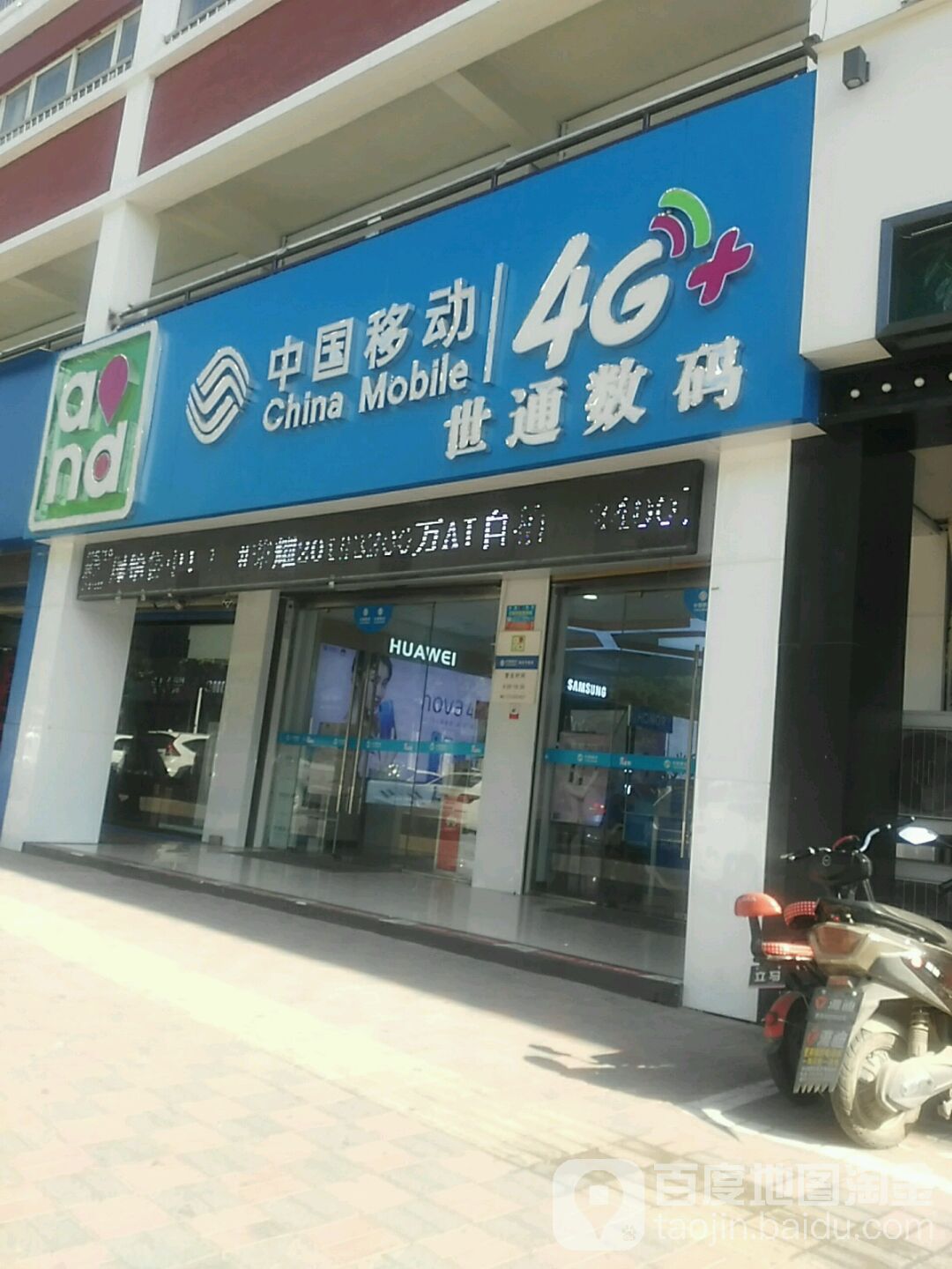 世通鼠标(城隍庙胜利路店)