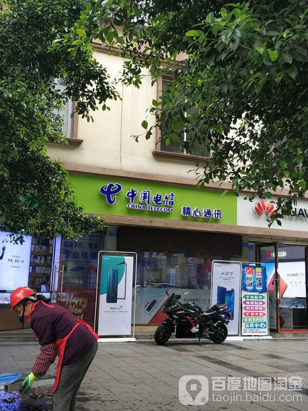 精心通讯(商贸路东段店)