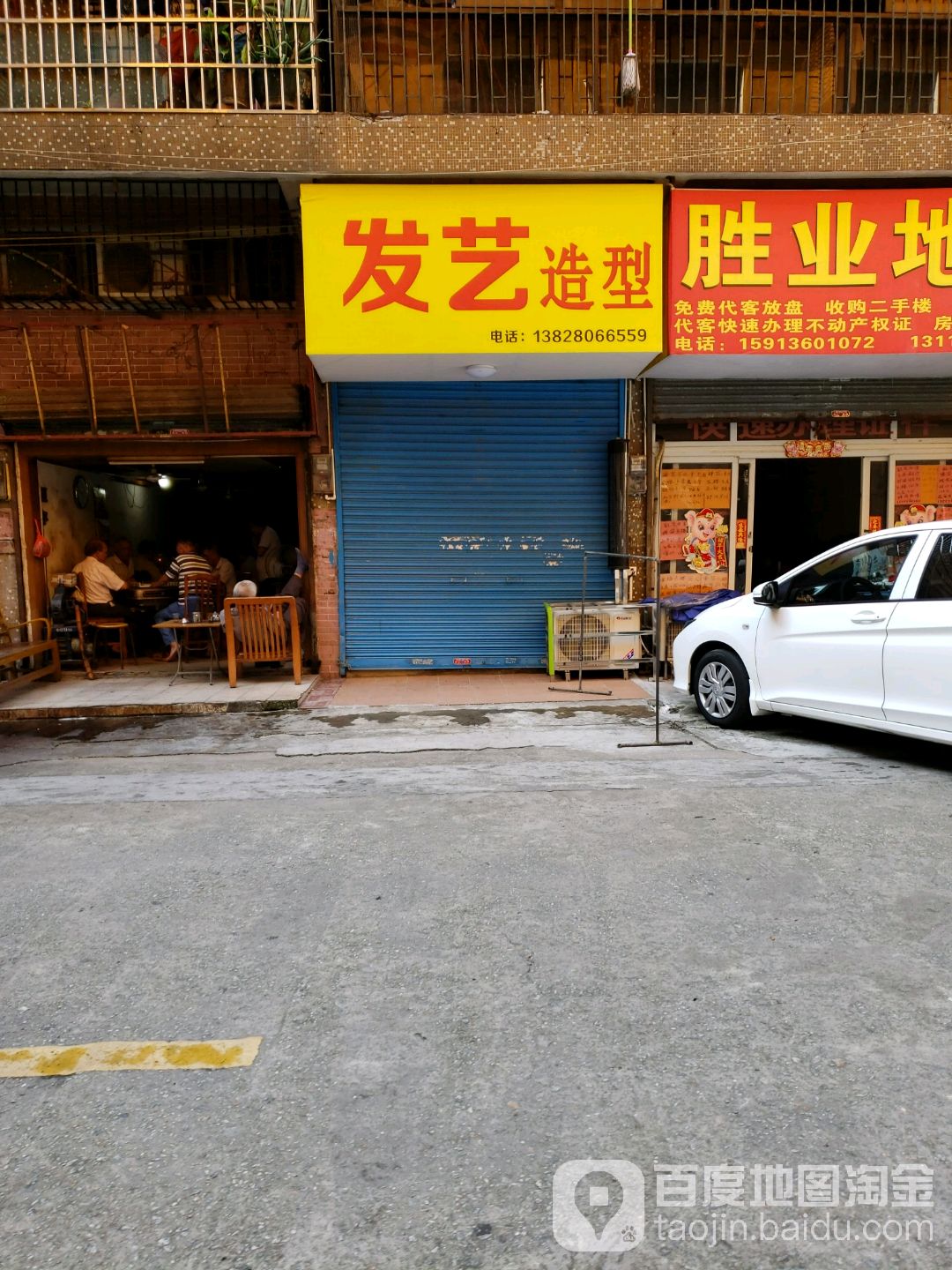 发艺造型(幸福路店)