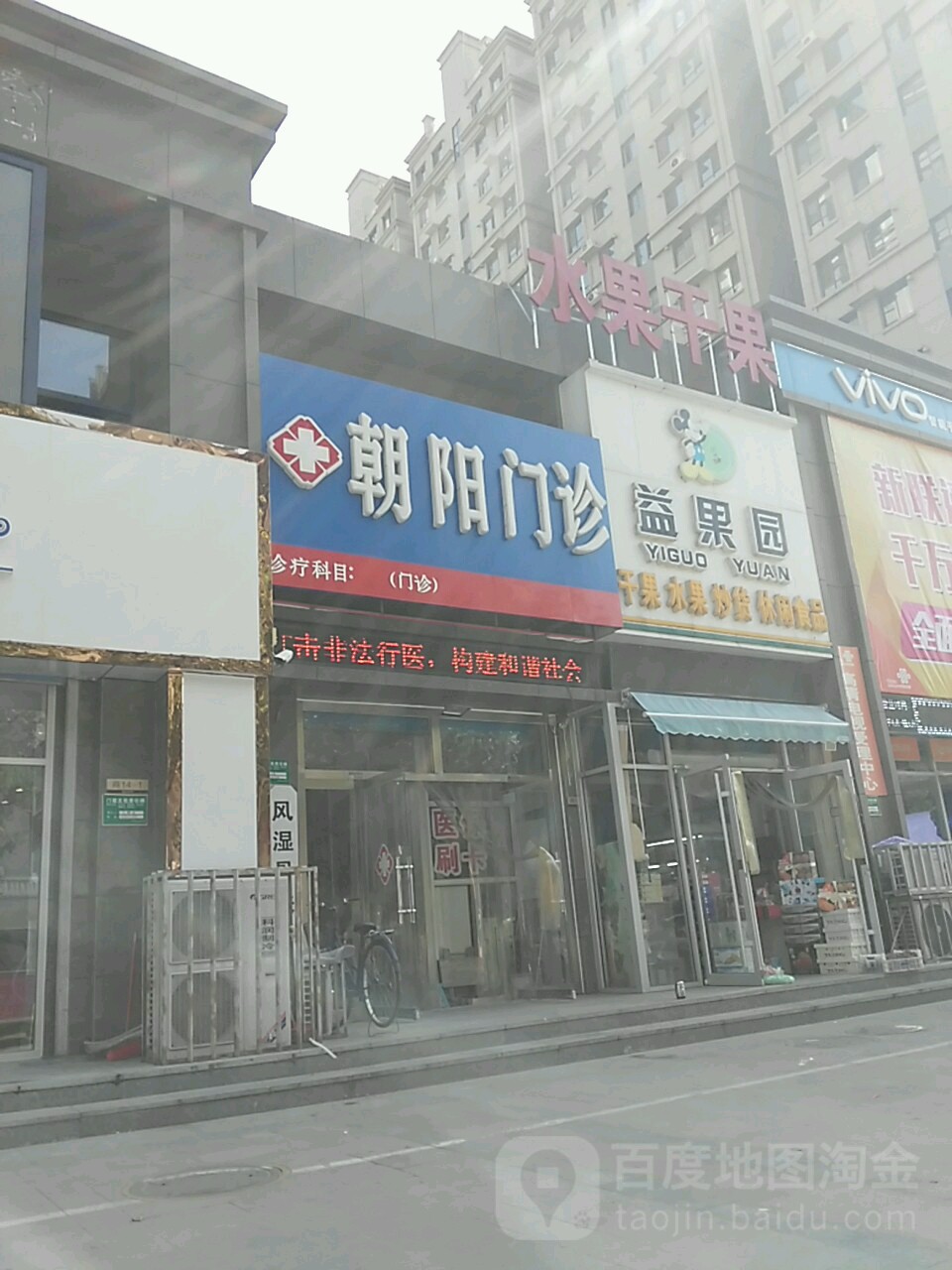 朝阳门诊(黄山路)