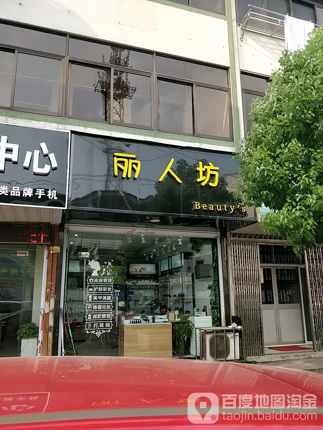 丽人((钱桥大街店)