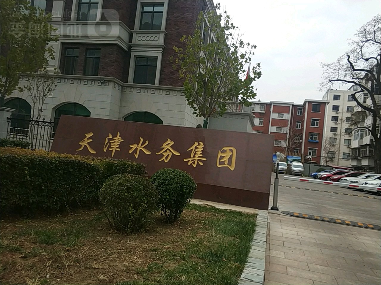 天津水务集团有限公司