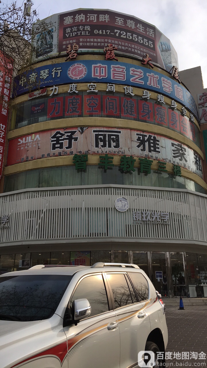 镜玖光学(碧霞大厦店)