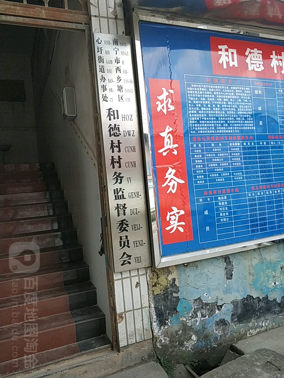 南宁市西乡塘区心圩路高新二路小学西南侧约120米