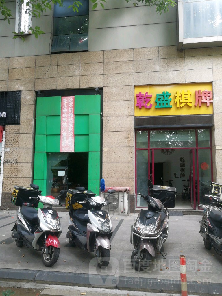 乾盛气派