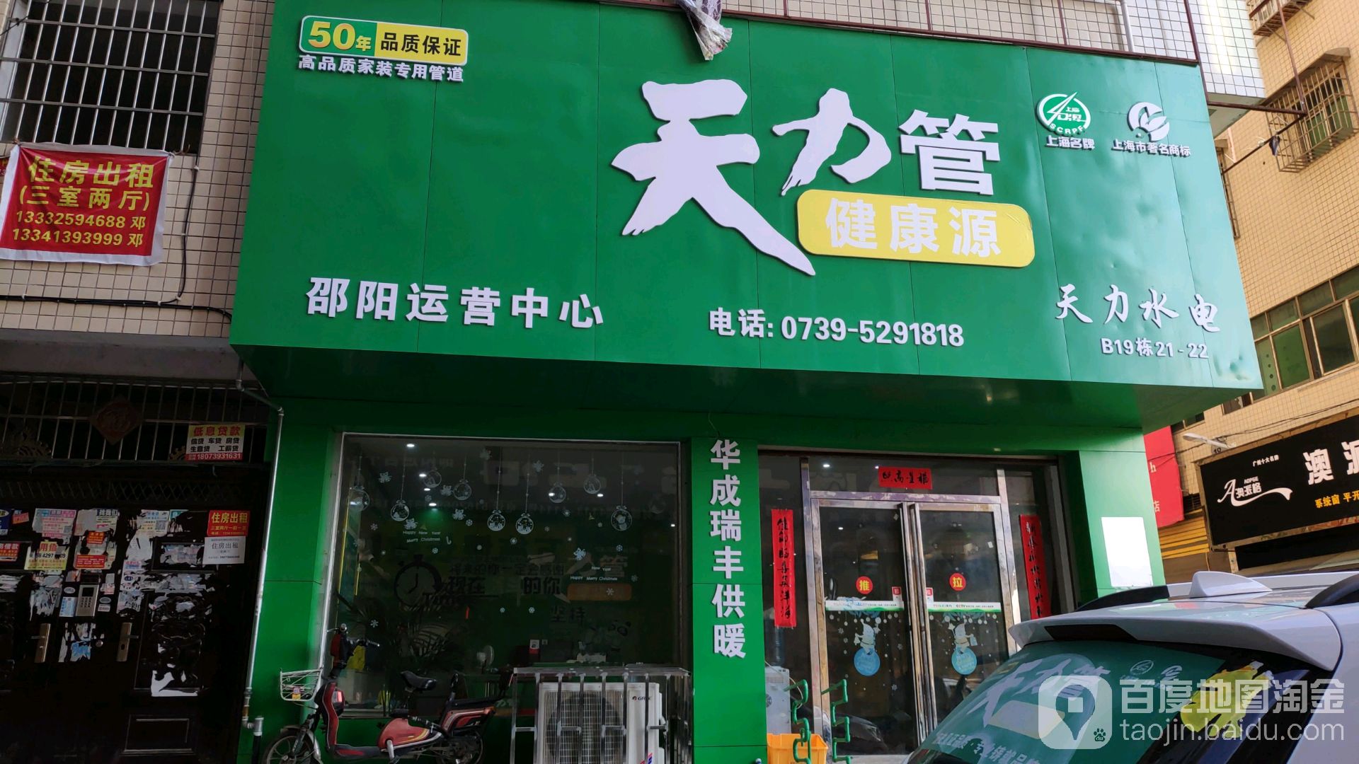 天力管业