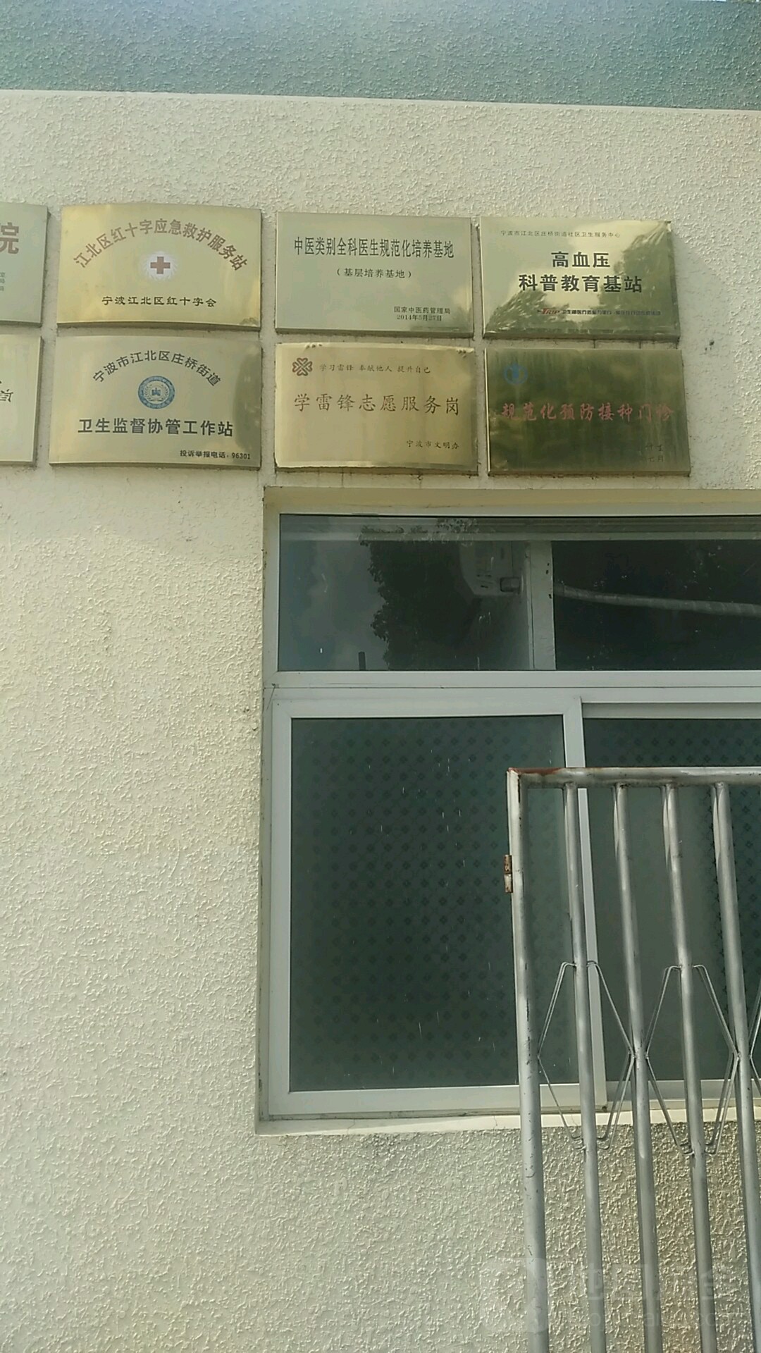 江北區紅十字應急救護服務站