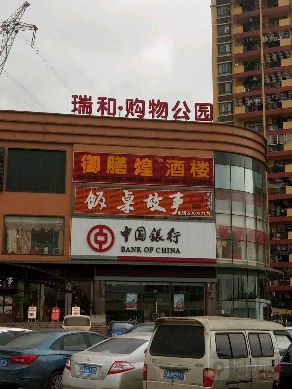 中國銀行(南寧市良慶支行)