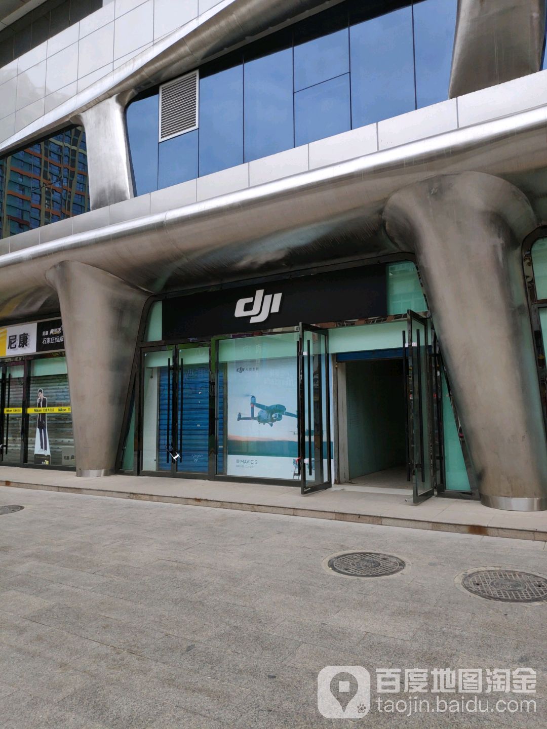 DJI大疆官方授权体验专区(恒威三合店)