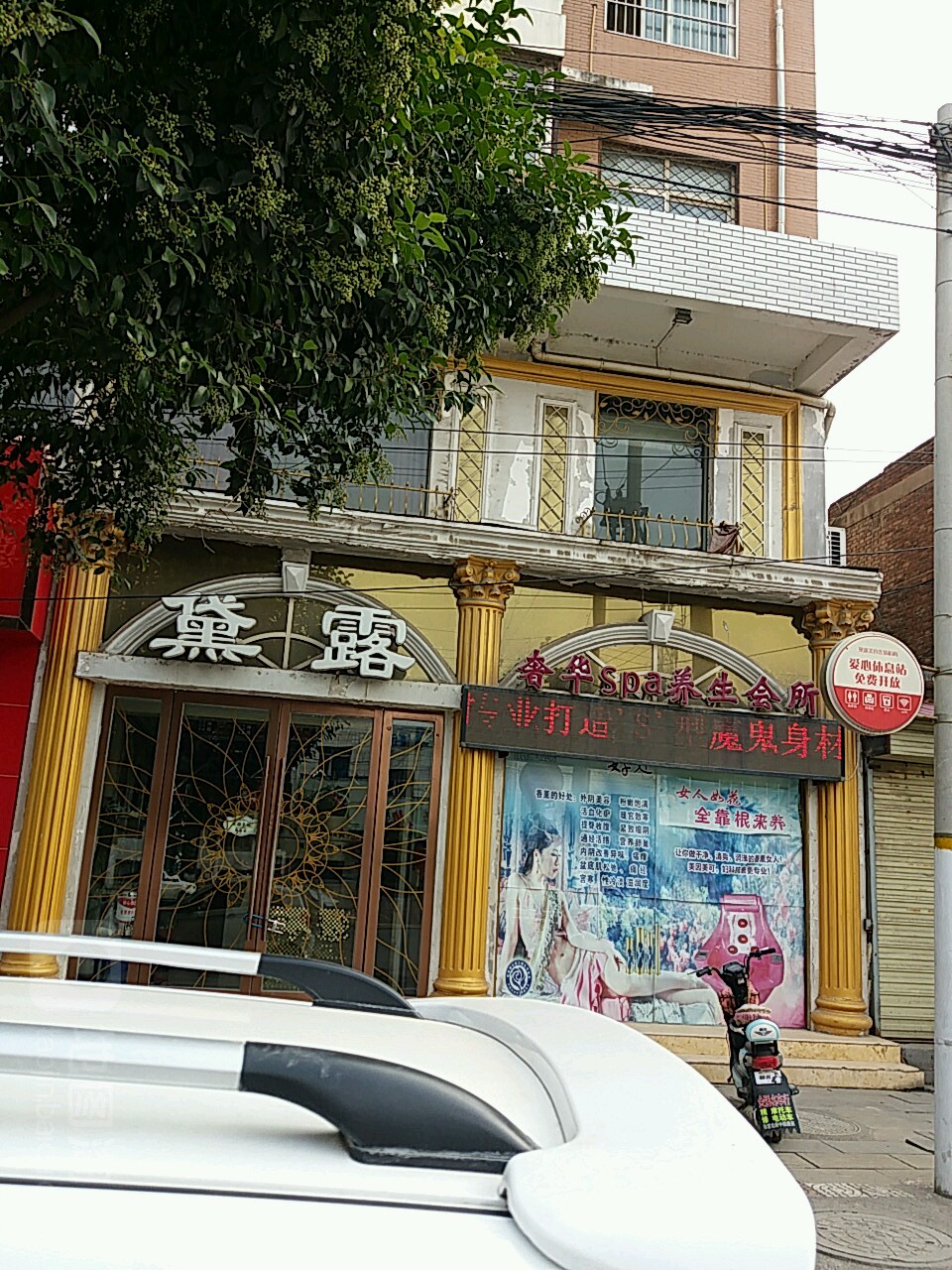 黛露美发连锁(北花坛店)