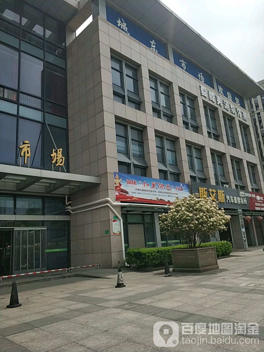 夏威汤泉汗蒸(象山店)